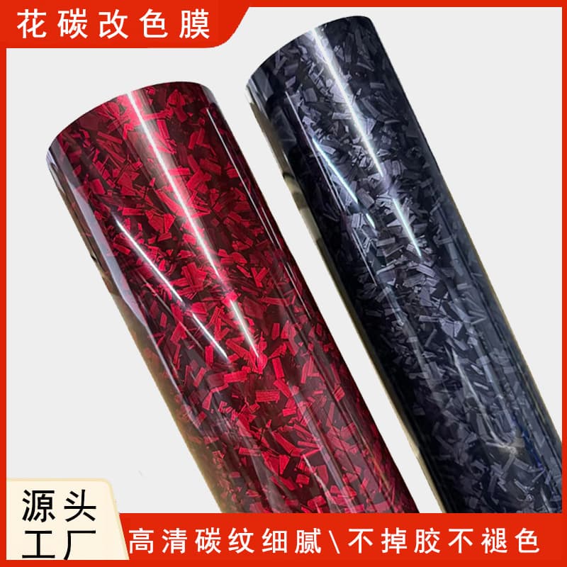 PVC Carbon Fiber Rearview Mirror Decal for Cars, Forged Carbon Steel Center Pillar, Carbon PET Modification Color Change Film