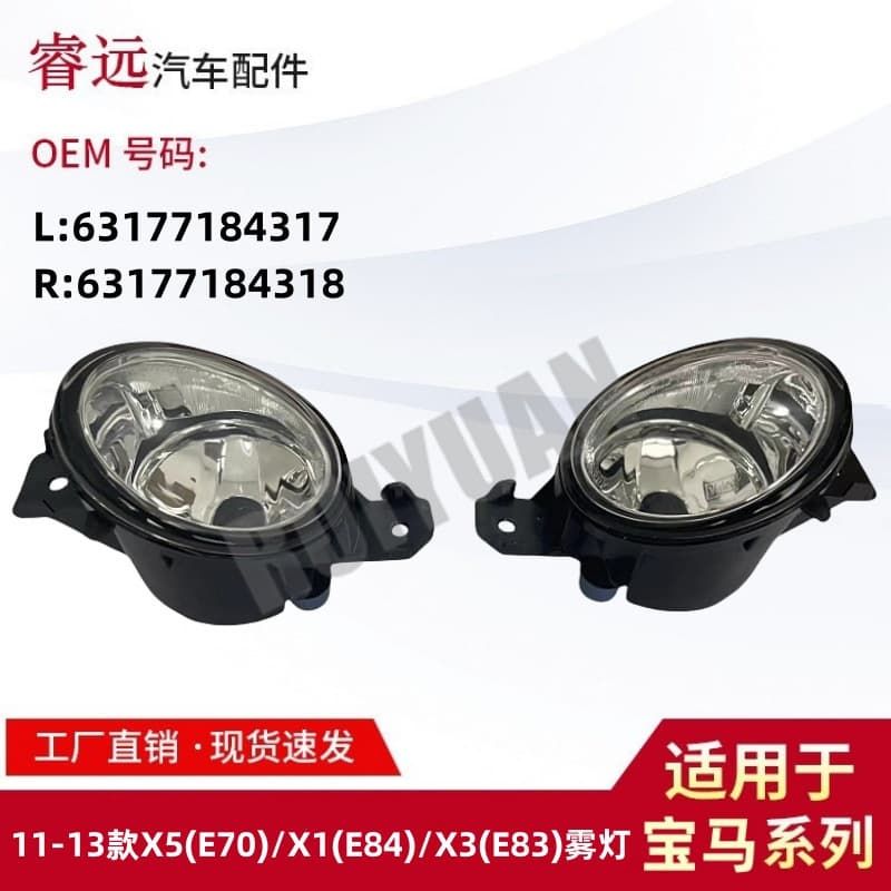 Compatible with 11-13 X1 X3 X5 E70 Fog Light 63177184317 63177184318 For Export Only
