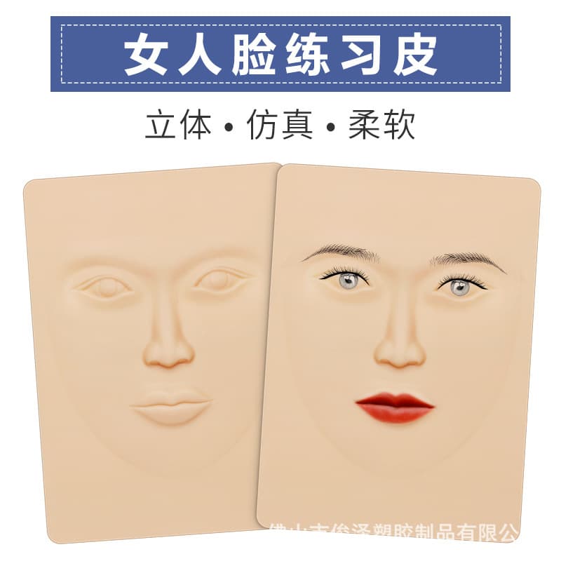 Tattoo Practice Skin High Quality Thickened Female Face Practice Skin for Eyebrow Lip Realistic Fake Skin Training Dedicated Practice Skin