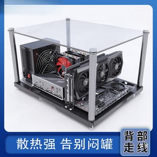 Open Frame Computer Case Minimalist Motherboard Tray Supports ATX MATX Test Bench for Studio