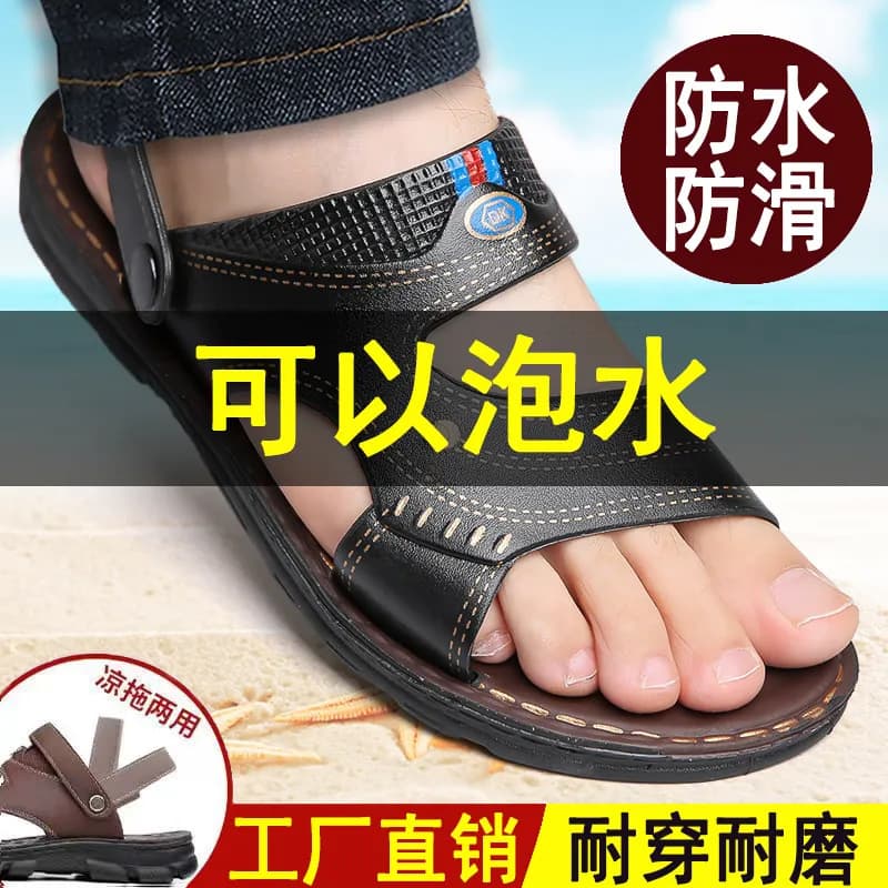 Men's Sandals Non-Slip Waterproof Soft Sole Beach Shoes Durable Dual-Purpose Casual Flat Sandals Wholesale for Street Stalls