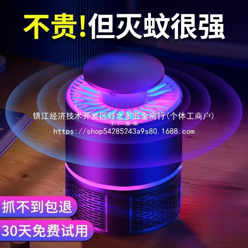 New Automatic Mosquito Lamp Household Bedroom Physical Black Tech Mosquito Repellent Killer Wholesale