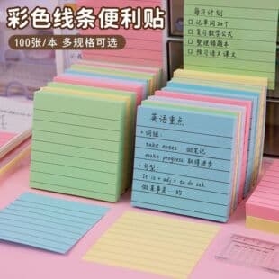 Colorful Horizontal Line Sticky Notes Custom Student Memo Pads Office Sticky Notes Back to School Learning Supplies Wholesale