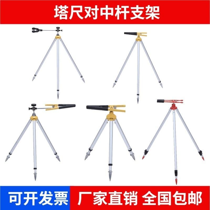 Total station centering rod clamp bracket telescopic export type mini pole bracket tower rod bracket
