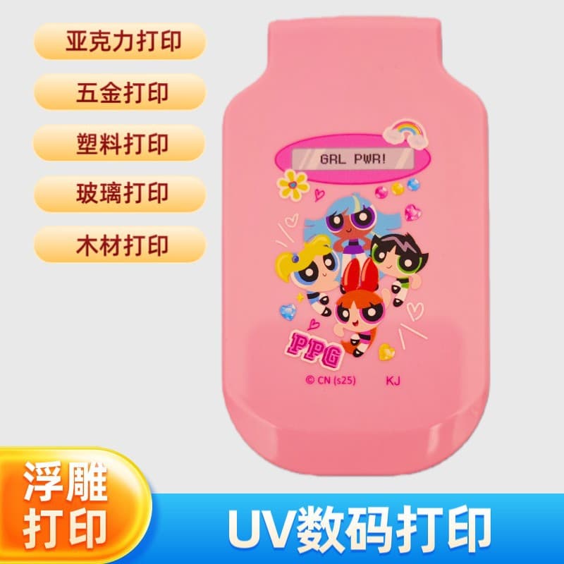High-definition UV printing, color painting, metal and plastic color printing, 3D relief printing, logo printing, and other processing services are available from our factory.