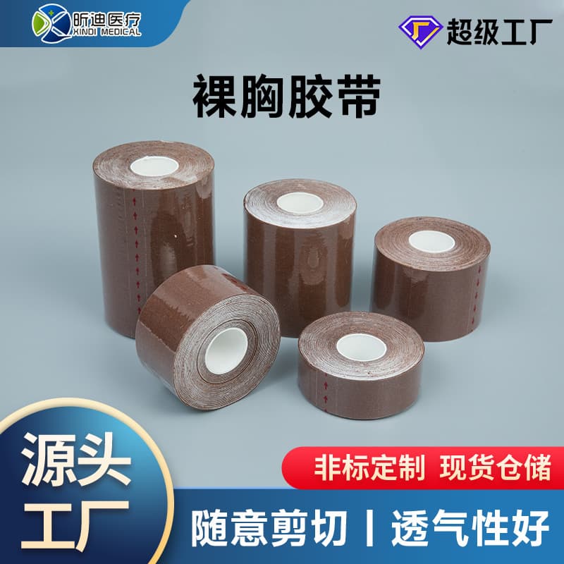 Boob Tape Chest Body Tape Large Bust Lifting and Gathering Adhesive Bandage Elastic Fabric Tape