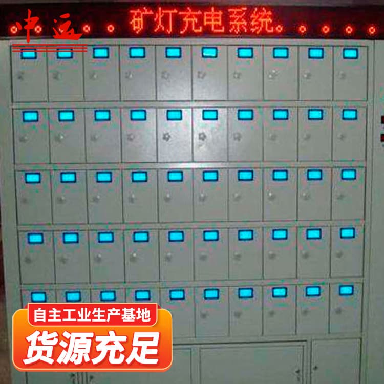 Mining Lamp Charging Cabinet, Coal Mine Use Smart Cabinet Charging Rack, Quotation for Intelligent Charging Cabinet