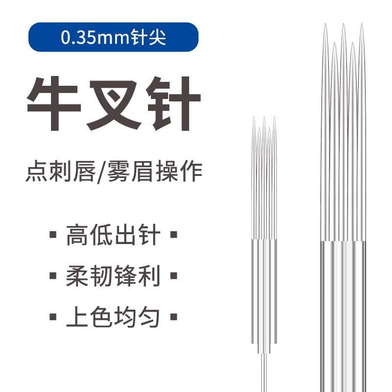 Tattoo embroidery cow cross needle point prick lip matt eyebrow machine needle eyeliner lip bleaching three-prong needle semi-permanent semi-throwing machine only