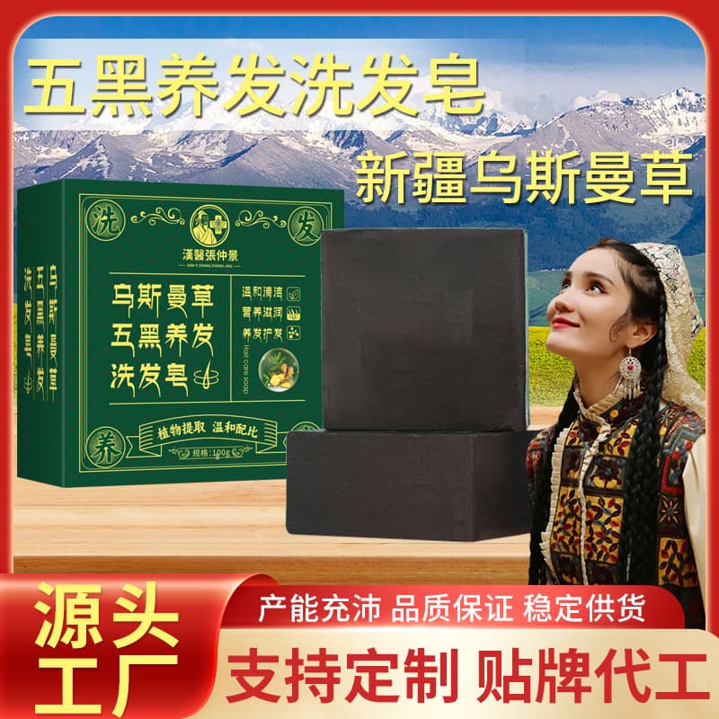Arborvitae Shampoo Bar, Zhang Zhongjing Shampoo Paste with Mugwort and Plant Essential Oil, Handmade Shampoo Bar, Wholesale