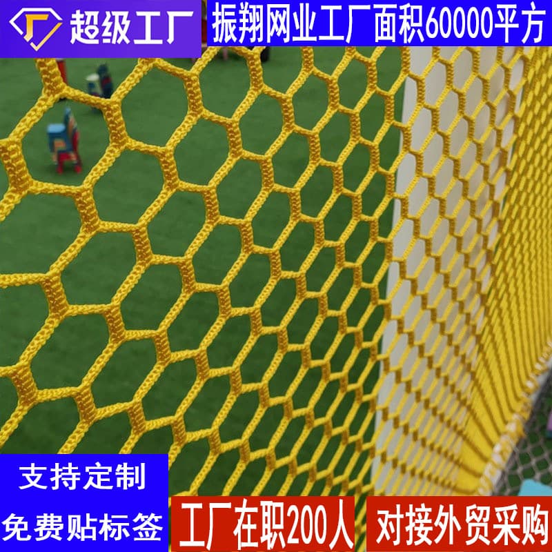 Polyester Colorful Protective Net Multi-strand Braided Colorful Knotless Net Playground Climbing Net Protective Net Jungle Magic Net