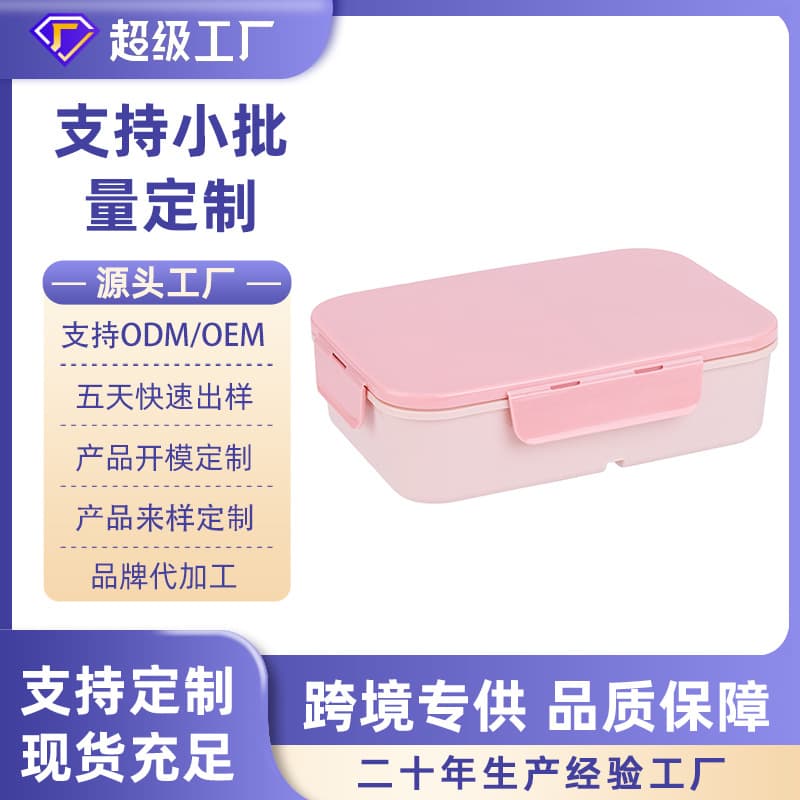 [Factory direct custom LOGO] Flip-top divided lunch box microwave-safe sealed meal container set