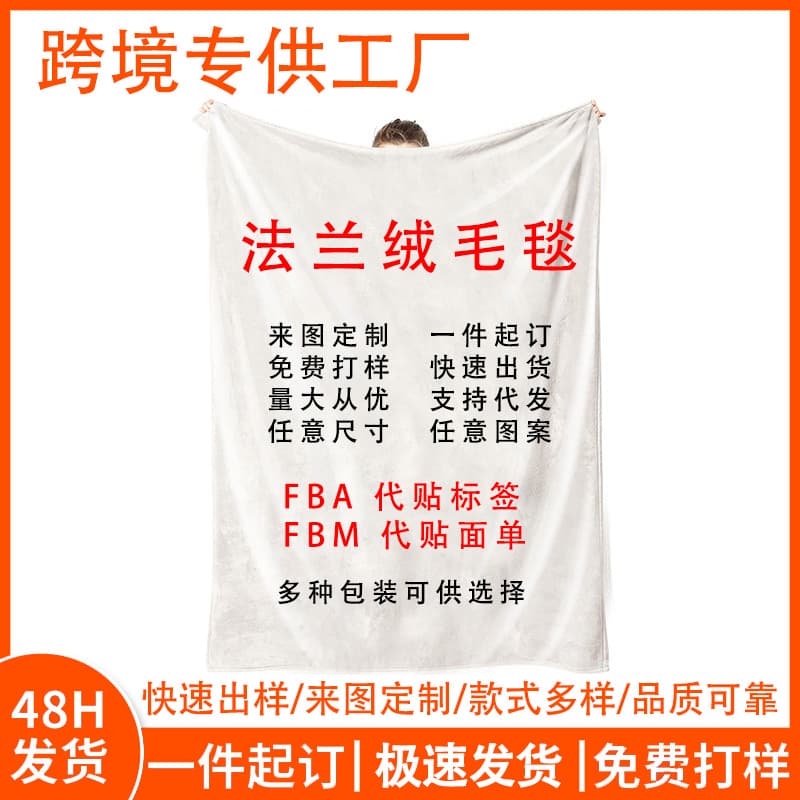 Cross-border Small Batch Custom Pattern Flannel Blanket Amazon Thickened Nap Gift Air Conditioning Blanket Cover Blanket
