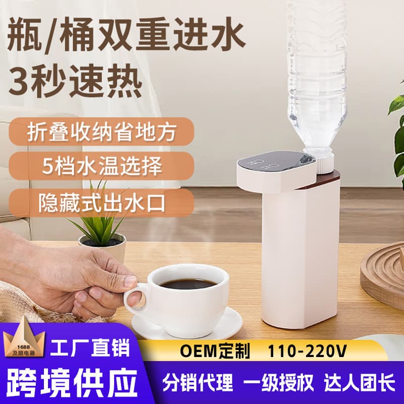 Desktop Portable Home Instant Hot Water Dispenser Folding Kettle Travel Pump Mini Small Instant Hot