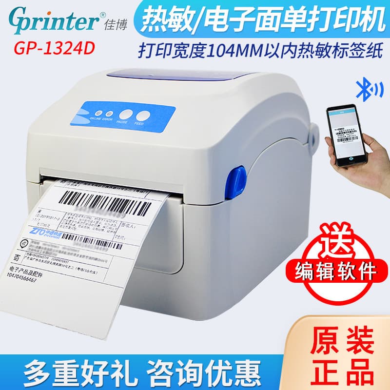 GPRINTER GP1324D Thermal Printer: Bluetooth Adhesive Labels, Stickers, Electronic Waybills, ePacket