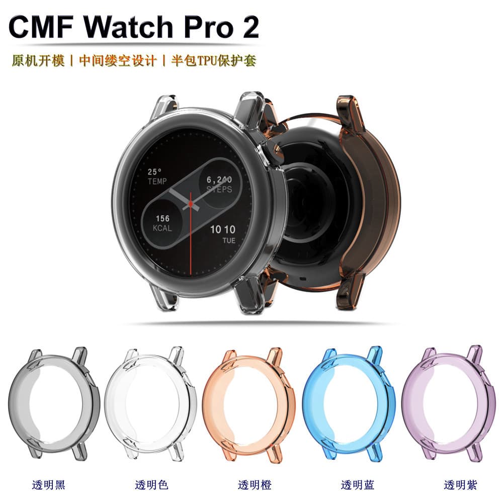 Compatible with CMF WATCH PRO 2 Watch Case NOTHING WATCH3 PRO Half-Wrapped TPU Protective Shell