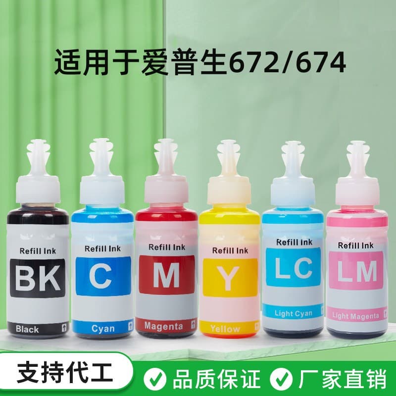 Compatible with 672 ink 674 Epson printer ink suitable for L310 L360 L805 dye ink