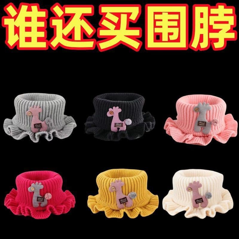 [Newcomer Exclusive at $0.01] Children's neck warmer for winter, infant scarf, thick knitted high-end.