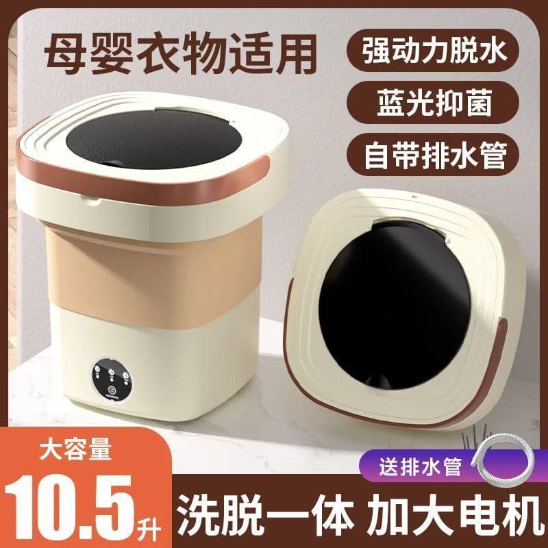 Folding Washing Machine, Portable Washer and Dryer Combo for Underwear, Household Mini Dormitory Small-Sized Sock Washer, Industrial Expert's Choice