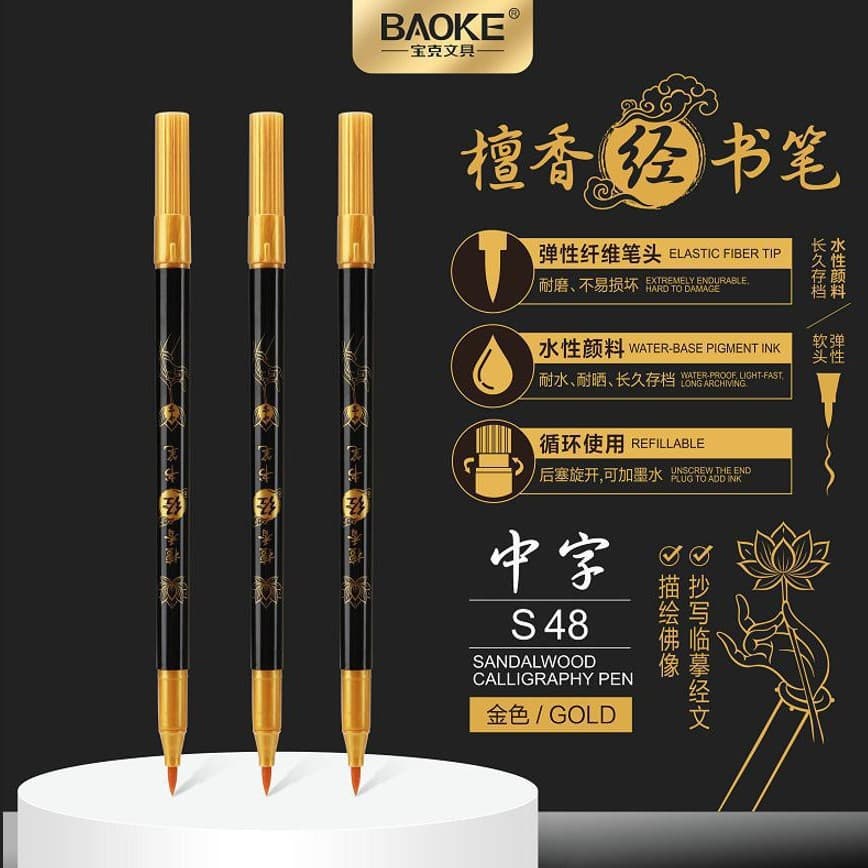 Baoke soft head S48 sandalwood sutra writing pen fiber Chinese calligraphy practice pen wholesale glitter gold sutra copying calligraphy smooth