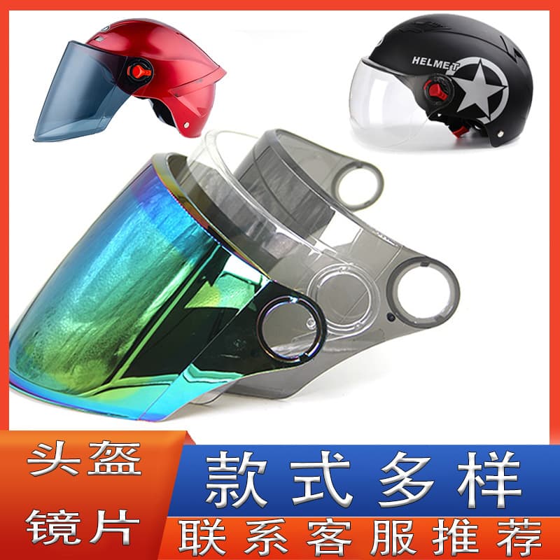 Electric Motorcycle Helmet Lens Durable Summer Half Helmet Sun Protection Universal Transparent Safety Cap Windshield Glass