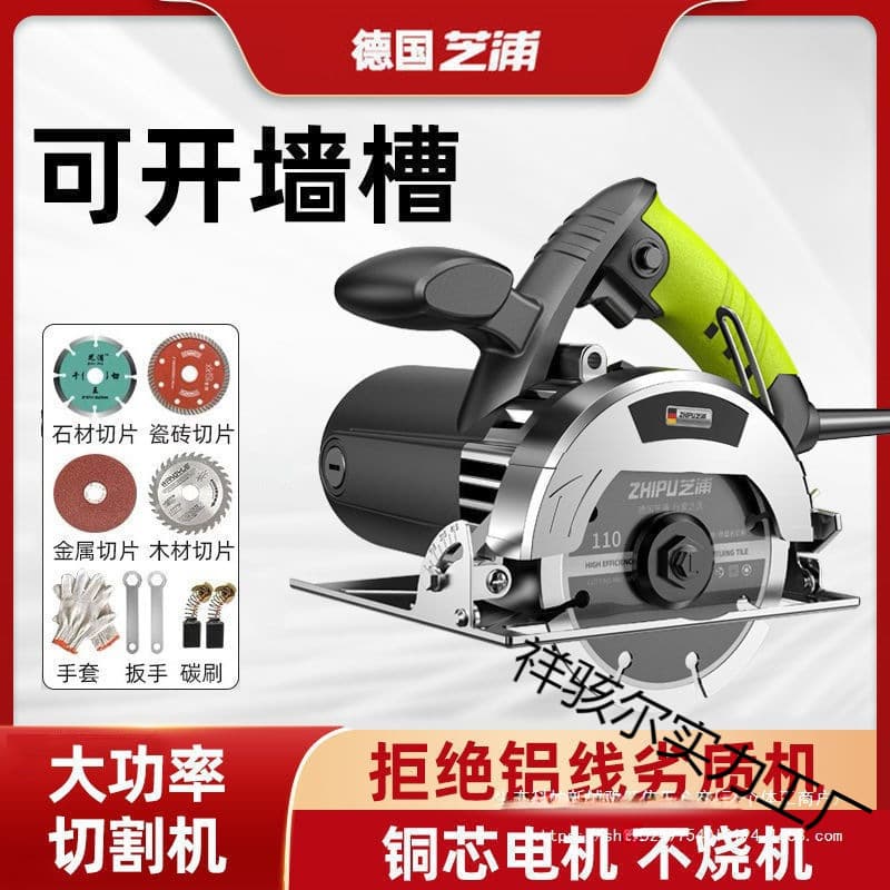 German Cixi Cutter Household High-power Multi-function Handheld Tile Stone Metal Grooving Marble Machine Electric Saw