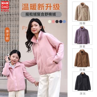 Children's Fleece-Lined Thick Jacket Parent-Child Style for Big Kids, Warm and Windproof Stand Collar Warm Coat, Lightweight Padded Jacket