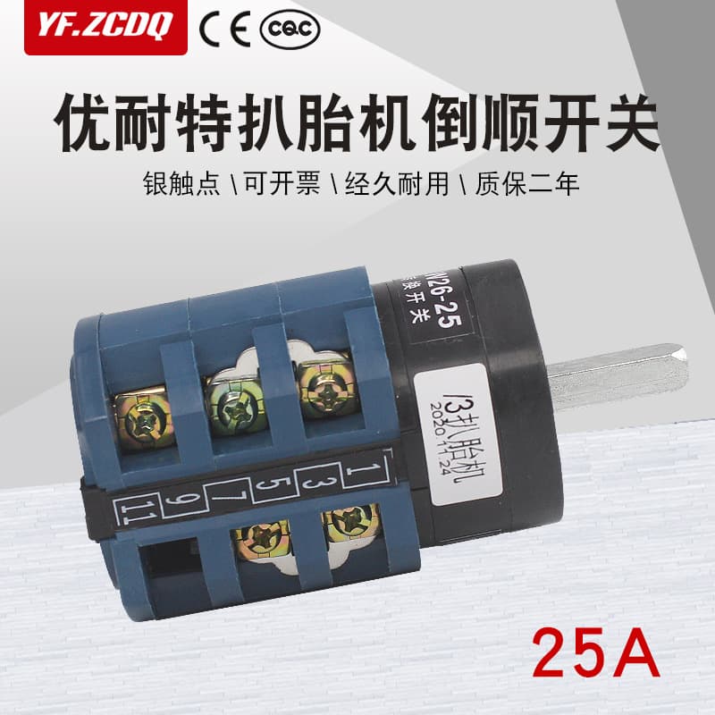 UNITE Tire Changer 201.2011.2092.226 Turntable Forward-Reverse Switch Tire Removal Machine Motor Forward-Reverse 25A