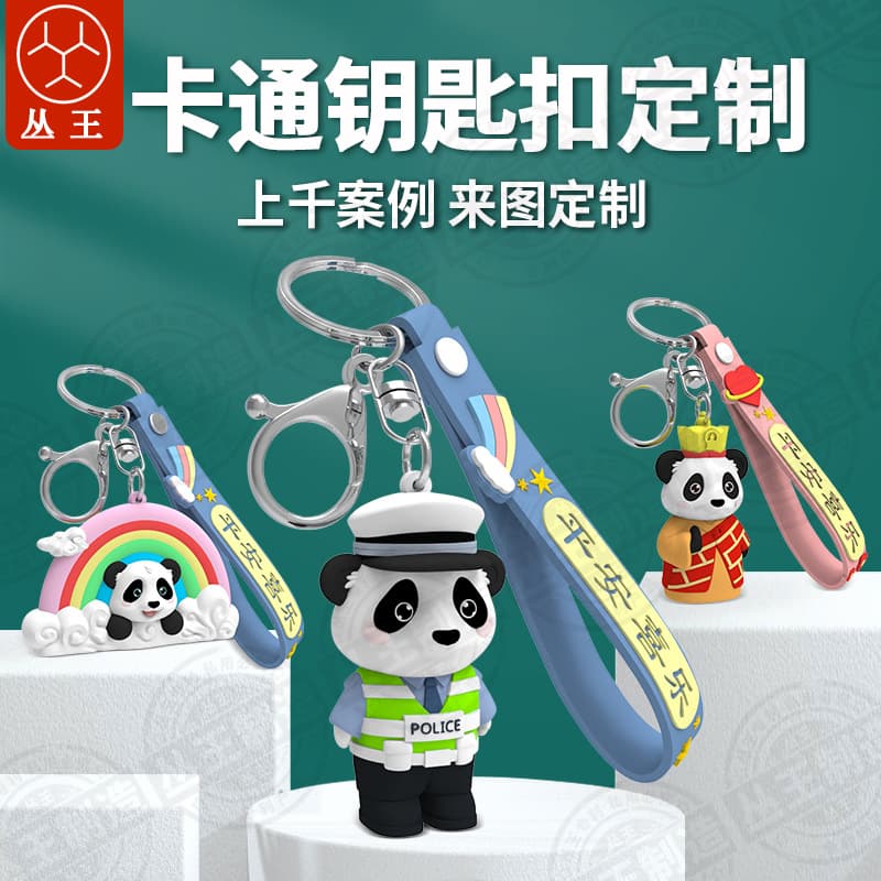 Custom Cartoon PVC Soft Rubber Keychain Doll 3D Figure Shaped Pendant Creative Gift Keychain