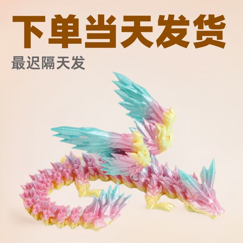 Cross-border hot-selling 3D printed crystal flying dragon wing joints with movable creative dragon ornaments, hand-made gift toys