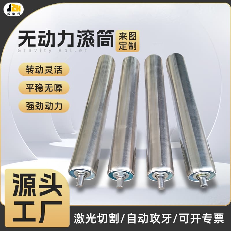 Wholesale non-powered stainless steel rollers, galvanized non-powered conveyor belt rollers, transmission belt roller shafts.