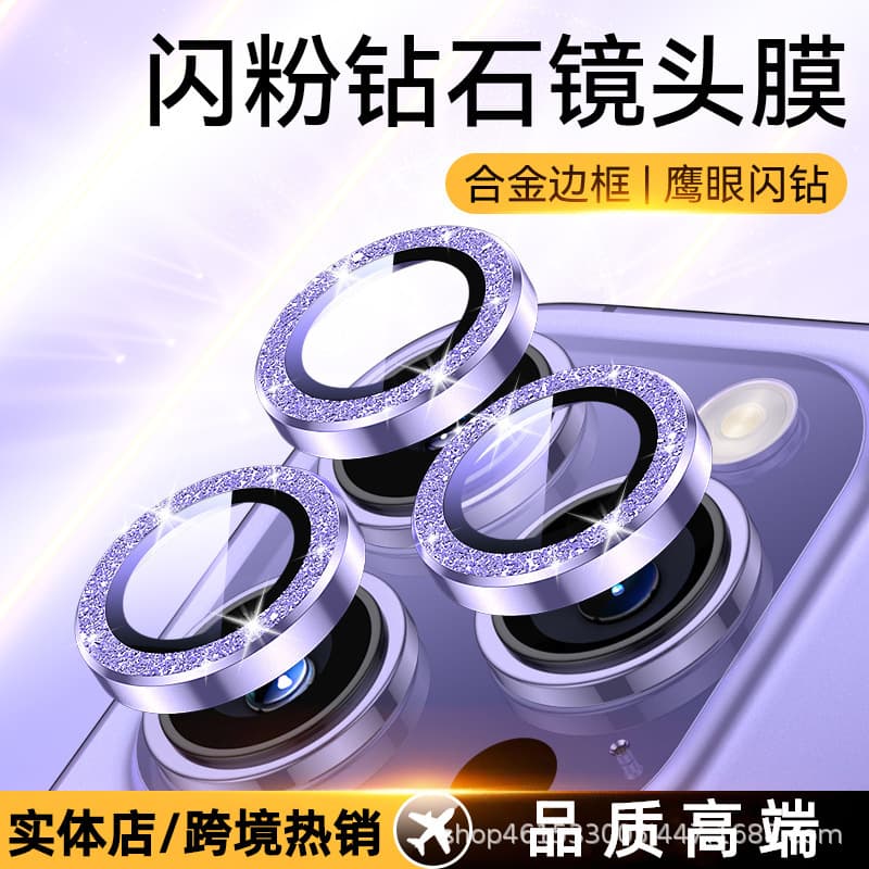 Compatible with Apple 17 Pro Max Lens Film 16 with Auxiliary Positioning Plate Rear Camera Protection Sticker HD Lens