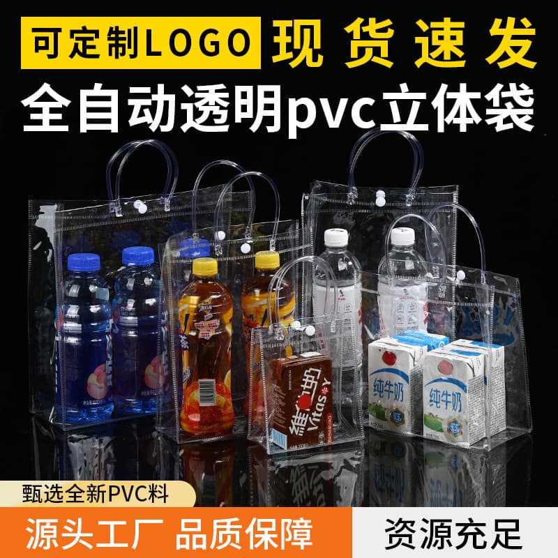 Ready-made transparent PVC handbags for candies, souvenirs, snap-button bubble tea plastic packaging, customizable gift bags