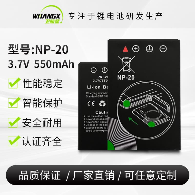 SOURCE Factory card machine NP20 battery suitable for Casio digital camera 550mAh camera lithium battery