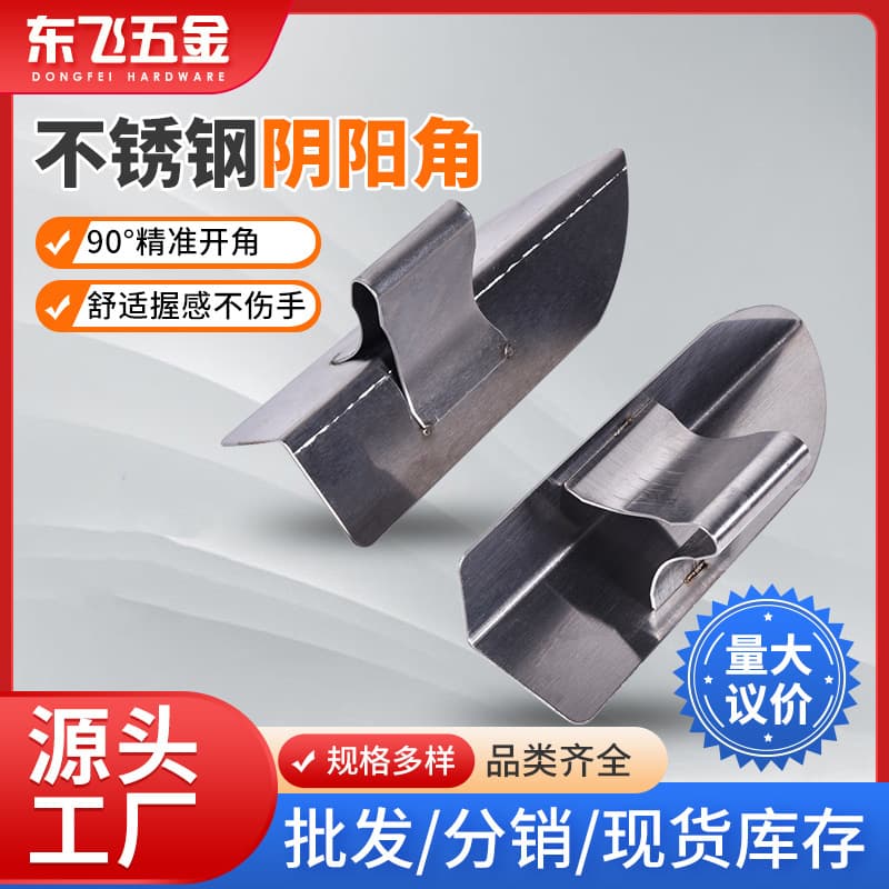 Professional Interior and Exterior Wall Corner Scraper for Putty and Diatom Mud, Stainless Steel Right Angle Tool for Construction