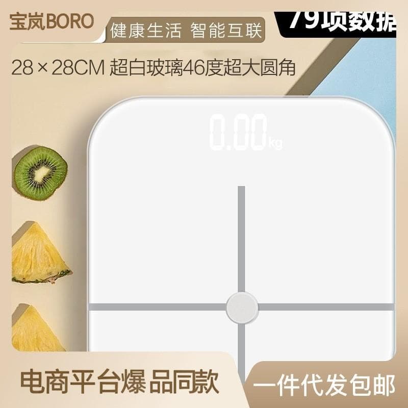 Home Use LED Hidden Screen Electronic Smart Body Fat Scale, Ultra-clear Glass Body Weight Scale, APP Weighing Scale Cross-border Factory