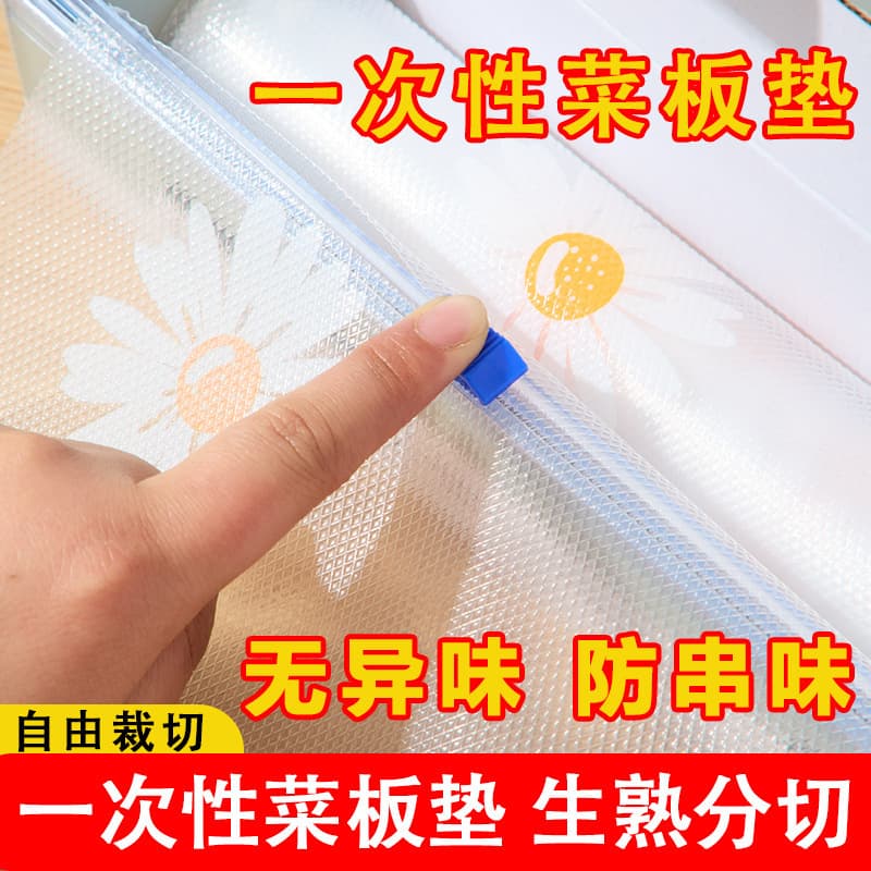 ✅ Disposable Cutting Board Mats, Classified for Chopping Fruits, Vegetables, Raw and Cooked Meats, Household Chopping Board Pads, Plastic Cutting Board Mats