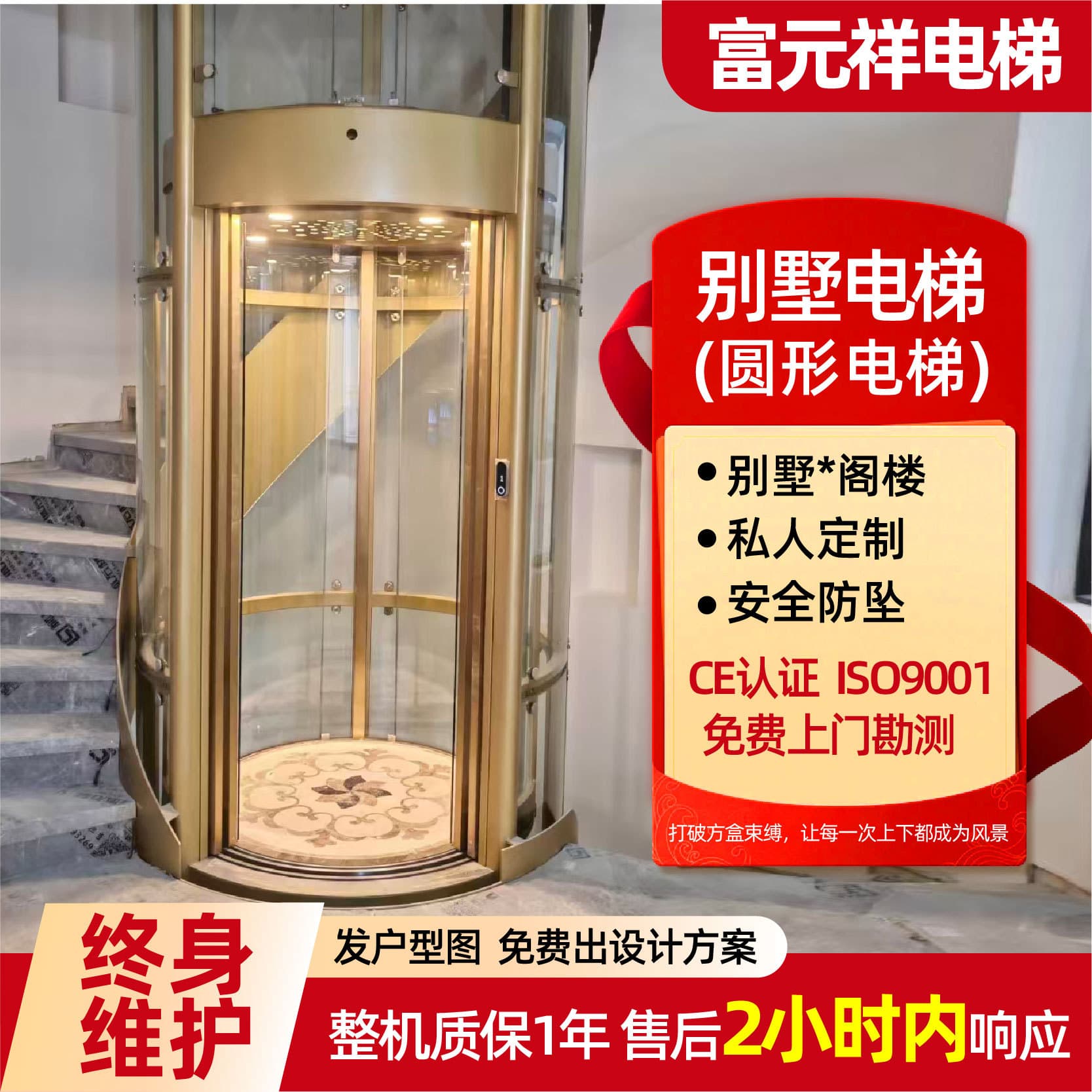 Villa Home Round Elevator Panoramic Glass Barrier-Free Lift Pitless Silent Round Villa Elevator