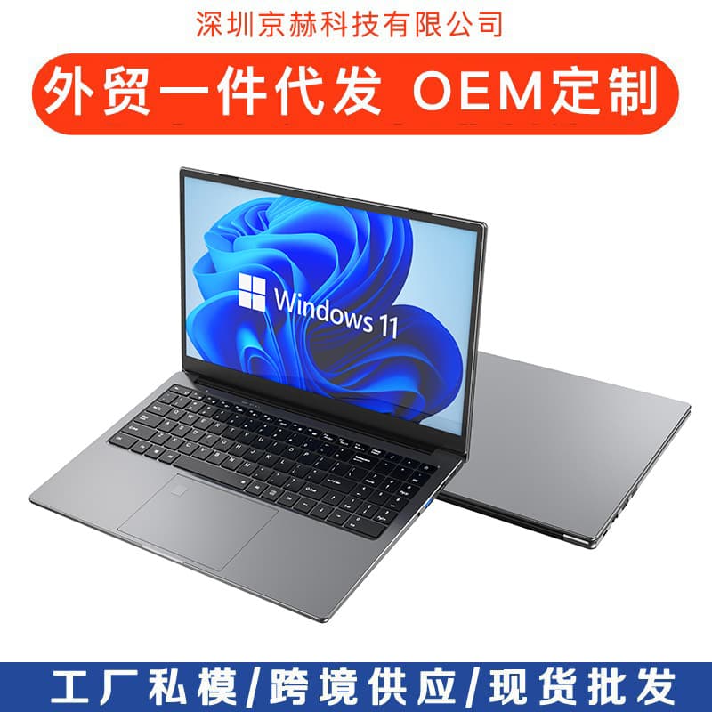 2025 Core i7 Laptop 15.6 Celeron N5095 Lightweight i9 Gaming Laptop Wholesale