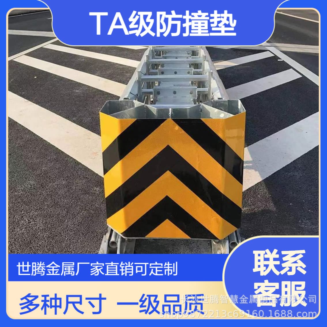 Highway steerable crash cushion anti-collision facility buffer prestressed safety guardrail Chengdu, Sichuan