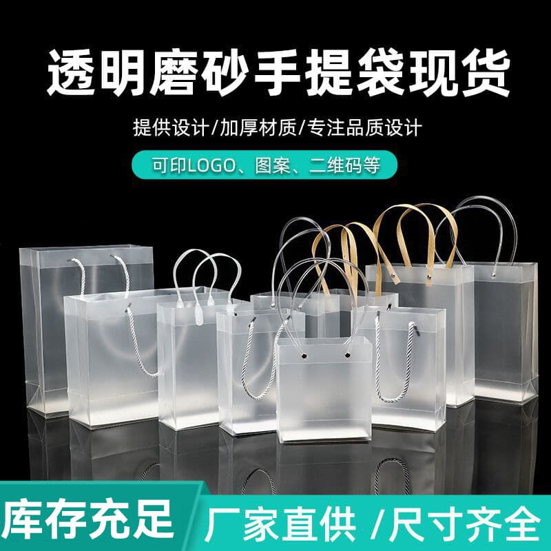 In Stock PVC Transparent Handbag Gift Bag Dragon Boat Festival Mid-Autumn Wedding Favor Souvenir Bag Plastic PP Frosted Tote Bag