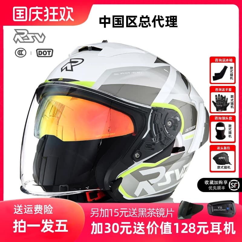 RSV Motorcycle Helmet Men Women Anti-Fog Dual Lens 3/4 Half Helmet Bluetooth Three-Quarter Helmet Four Seasons Electric Vehicle