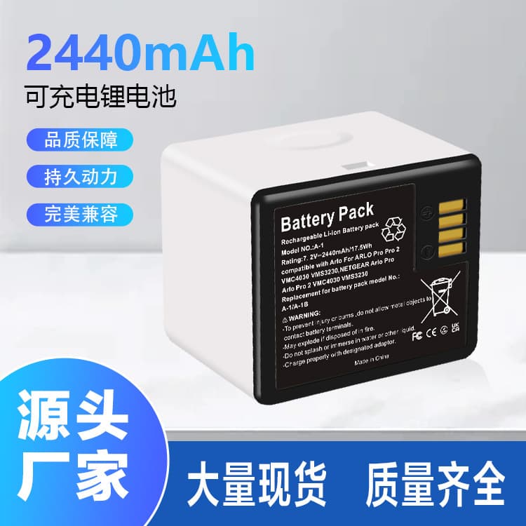 Factory Supply Compatible with Arlo Pro/Pro2 Camera Lithium Battery 2440mAh Replacement for A-1/A-1B