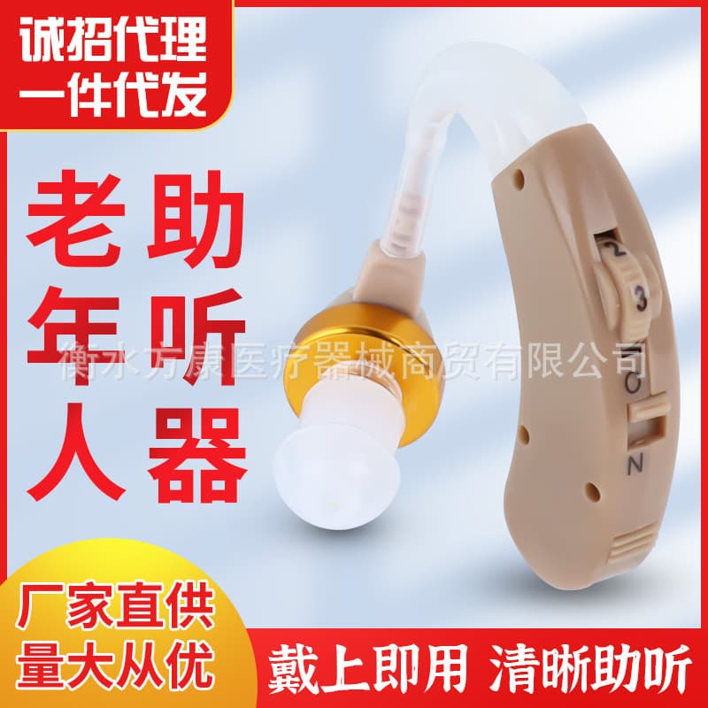 Hearing Aids for the Elderly - Full-Automatic Rechargeable Hearing Aids, Acoustic No Noise for Seniors with Severe Hearing Loss