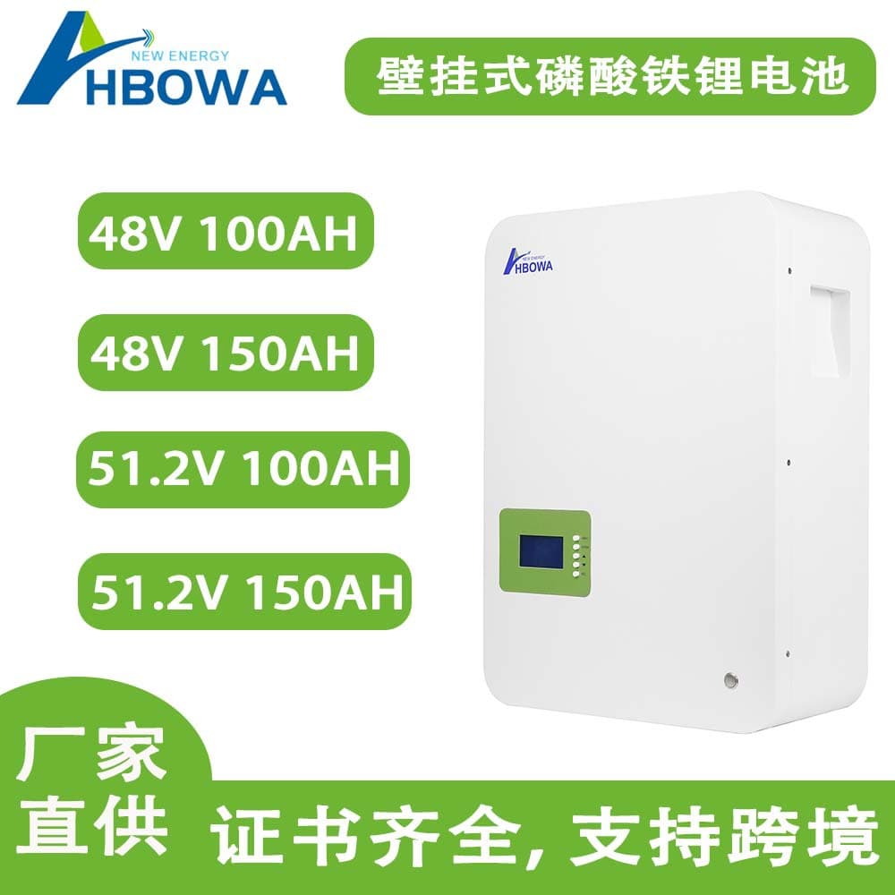 HBOWA Factory Direct 48V 200Ah Wall-Mounted Solar Home Energy Storage 100AH LiFePO4 Battery