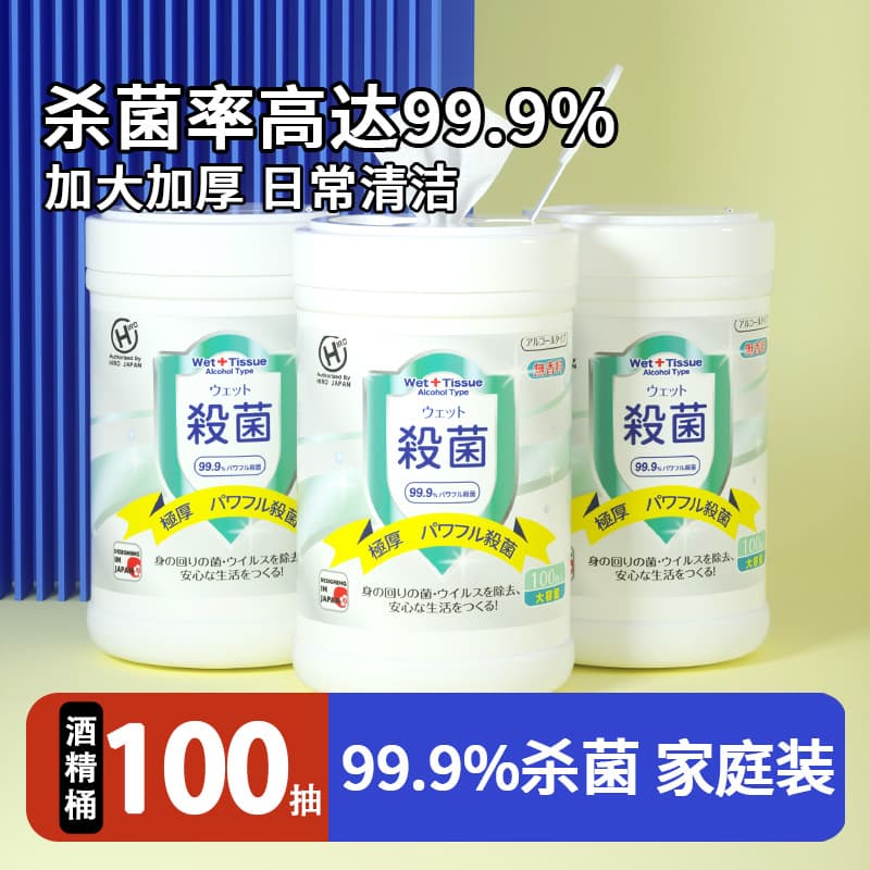 Alcohol Wipes Tub, 100 Sheets, Home Office Cleaning Wipes, Pull-out, Extra Large, Thickened Disinfecting Wipes