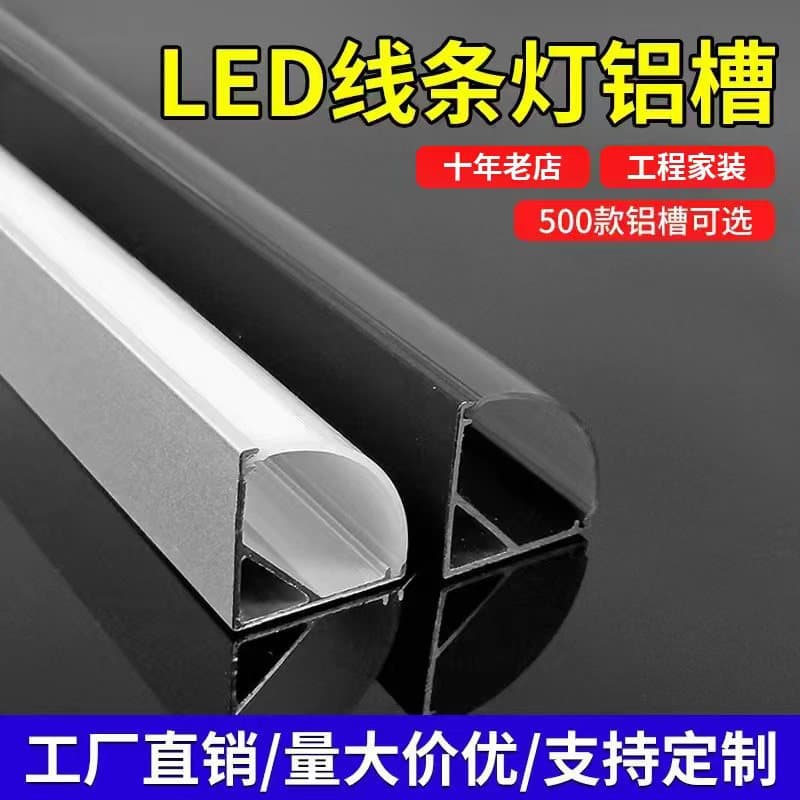 New LED hard light bar housing triangular line V-shaped aluminum channel, recessed linear light curtain cove aluminum kit light strip