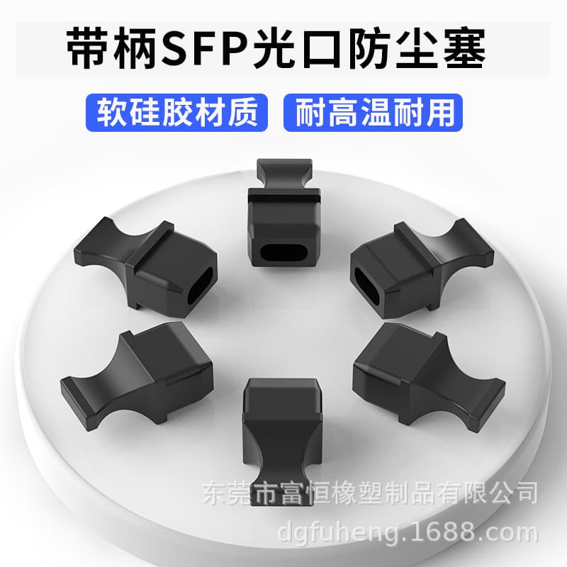 Long-handle SFP Fiber Optic Port Dust Plug for Switches and Routers, Optical Module Soft Silicone Dust Plug, SFP Dust Cap