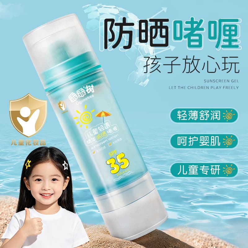 Guai Guai Shu Children's Lightweight Essence Sunscreen Gel High Protection UV Blocking Sunscreen for Kids