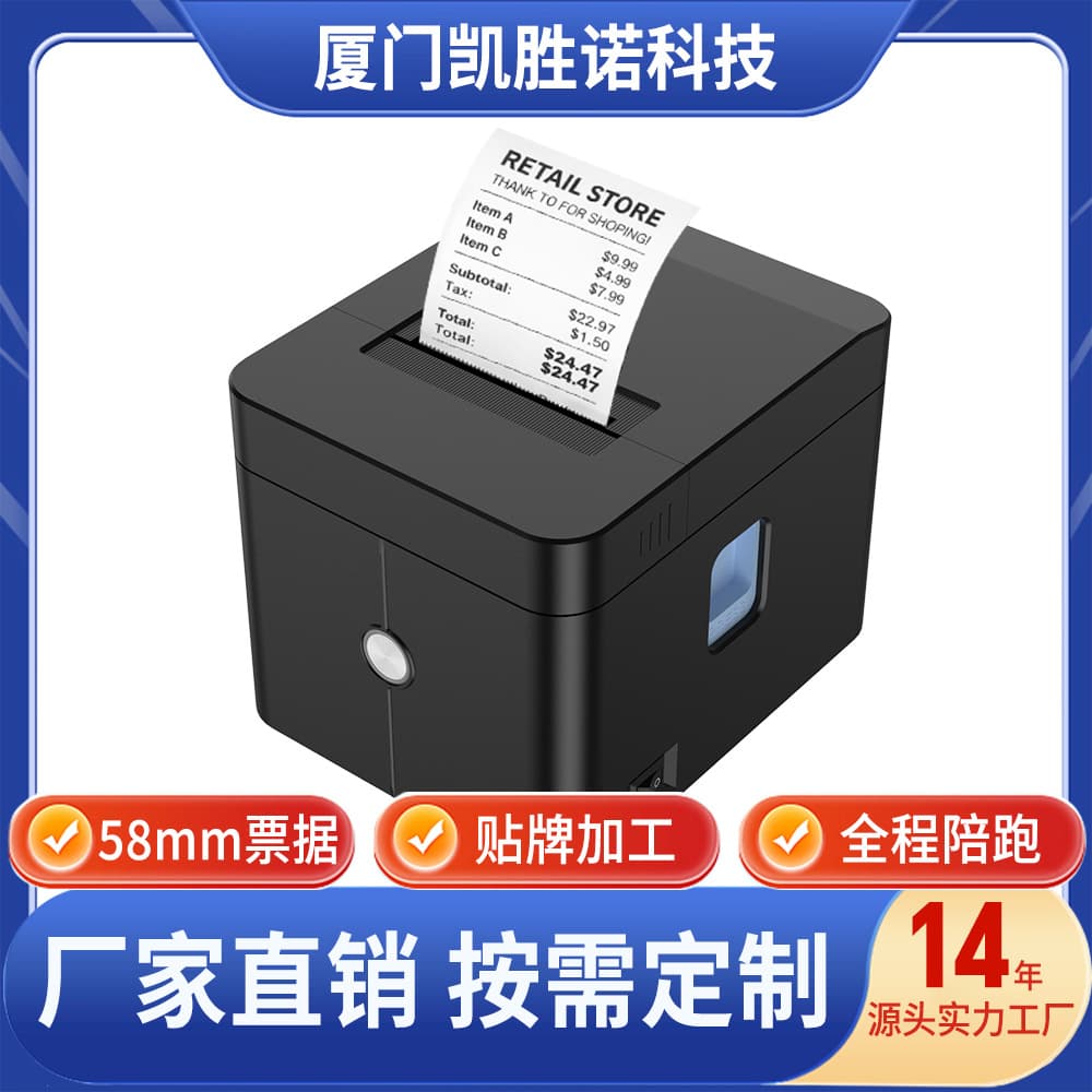 Direct sales customized 58mmCSN58V Bluetooth cash box medical retail compatible interface thermal receipt cloud printer