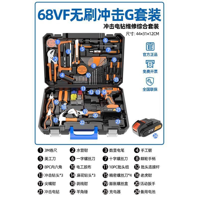 Toolbox Household Electric Drill Screwdriver Tool Set Complete Hardware Tools for Home Car Repair Electrician Use